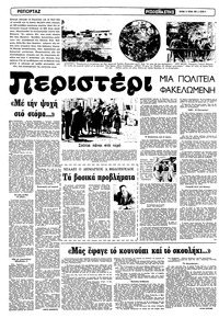 Σελίδα 8 / 16