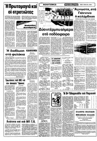 Σελίδα 6 / 16