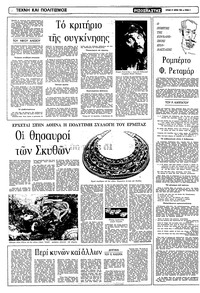 Σελίδα 4 / 16