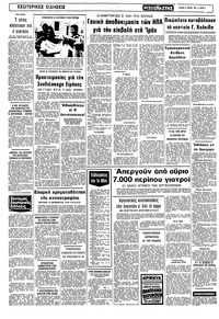 Σελίδα 2 / 16