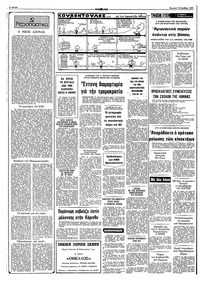 Σελίδα 2 / 16