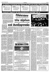 Σελίδα 3 / 16