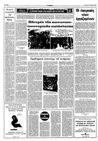 Σελίδα 8 / 16