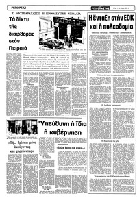 Σελίδα 8 / 16