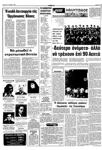 Σελίδα 11 / 16
