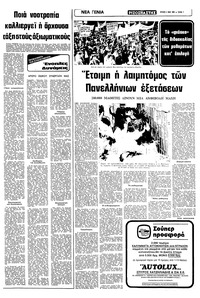Σελίδα 7 / 16