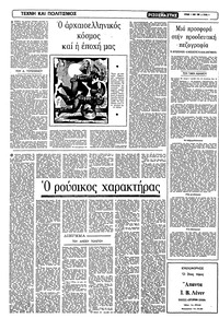 Σελίδα 4 / 16
