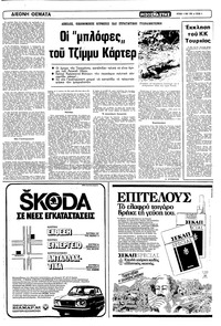 Σελίδα 5 / 16