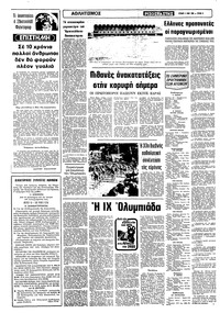 Σελίδα 6 / 16