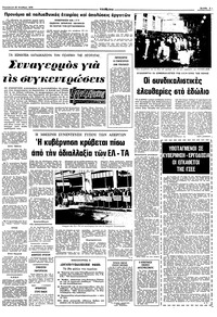 Σελίδα 5 / 10