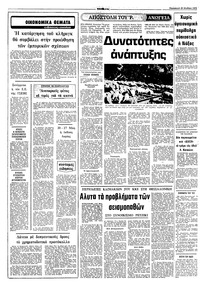 Σελίδα 6 / 10