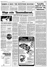 Σελίδα 3 / 10