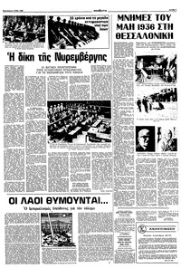 Σελίδα 7 / 10