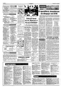 Σελίδα 8 / 10