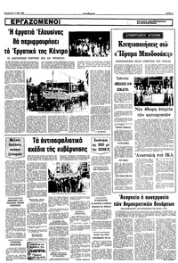 Σελίδα 5 / 10