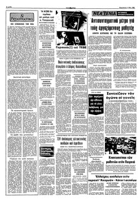 Σελίδα 2 / 10