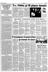 Σελίδα 3 / 10
