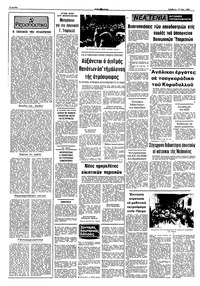 Σελίδα 2 / 10