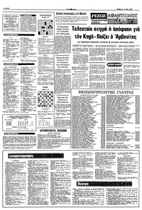 Σελίδα 8 / 10
