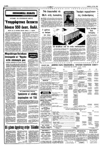 Σελίδα 6 / 10