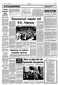 Σελίδα 5 / 10