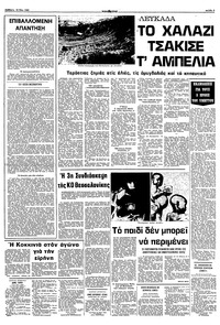 Σελίδα 3 / 10