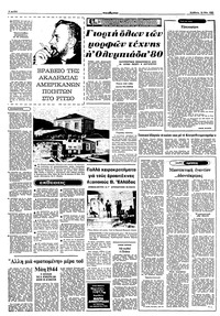 Σελίδα 4 / 10