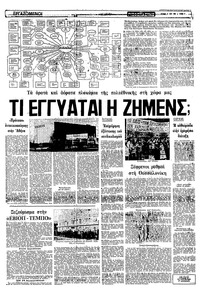 Σελίδα 7 / 12