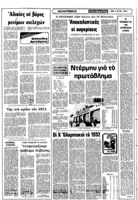 Σελίδα 4 / 12