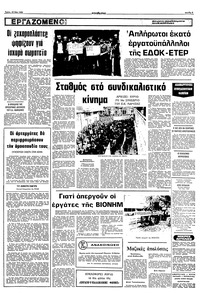 Σελίδα 5 / 10