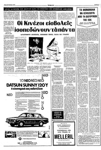 Σελίδα 3 / 10