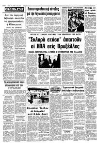 Σελίδα 10 / 10
