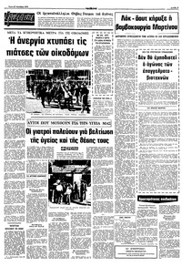 Σελίδα 5 / 10