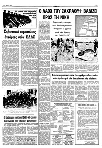 Σελίδα 7 / 10