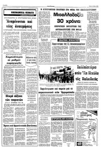 Σελίδα 6 / 10