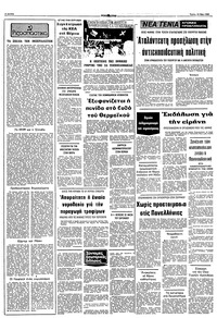 Σελίδα 2 / 10