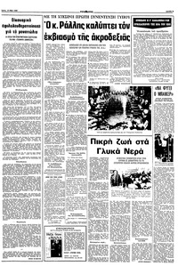 Σελίδα 3 / 10