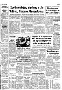 Σελίδα 9 / 10