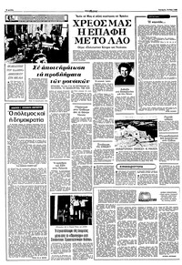Σελίδα 4 / 10