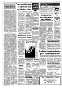 Σελίδα 2 / 10