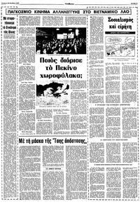 Σελίδα 3 / 10