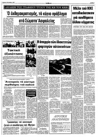 Σελίδα 7 / 10