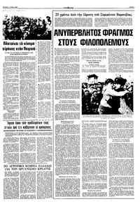 Σελίδα 3 / 10