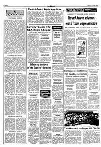 Σελίδα 2 / 10