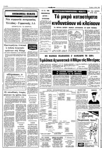 Σελίδα 6 / 10
