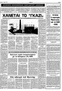 Σελίδα 9 / 12