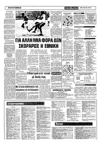 Σελίδα 10 / 12