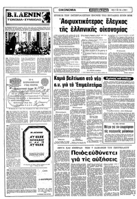 Σελίδα 6 / 12