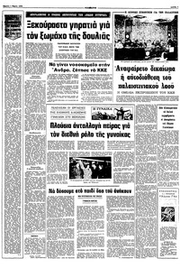 Σελίδα 7 / 12