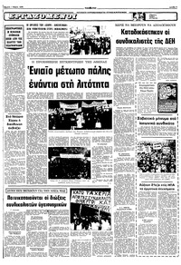 Σελίδα 5 / 12